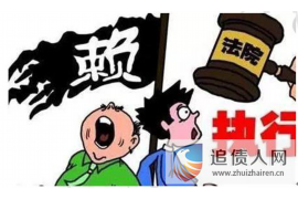 烟台要账公司更多成功案例详情